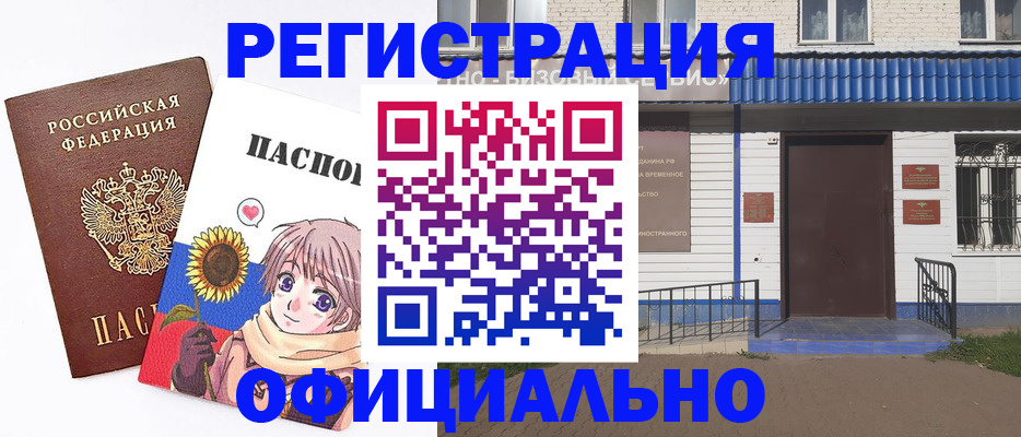 где прописаться в Архангельской области