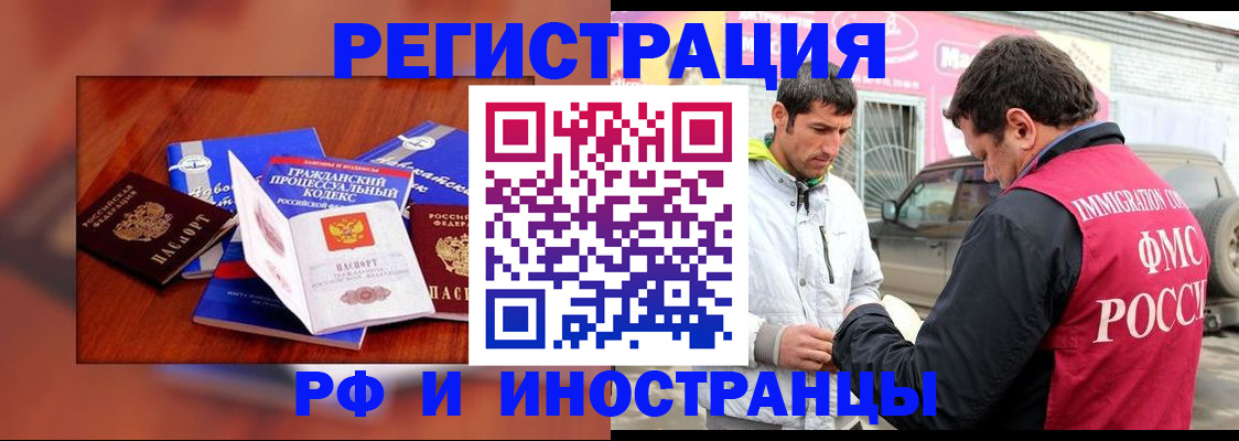 купить прописку в Архангельской области