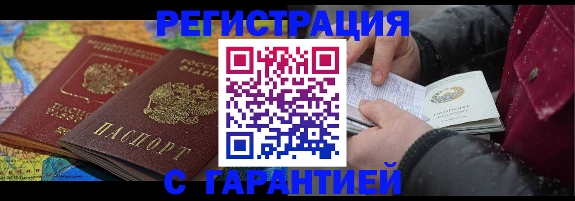 прописка для кредита в Архангельской области