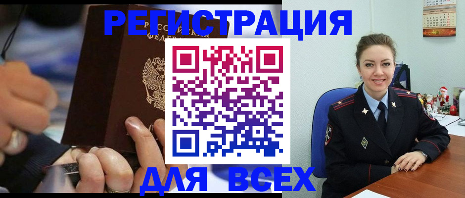 временная регистрация в Архангельской области