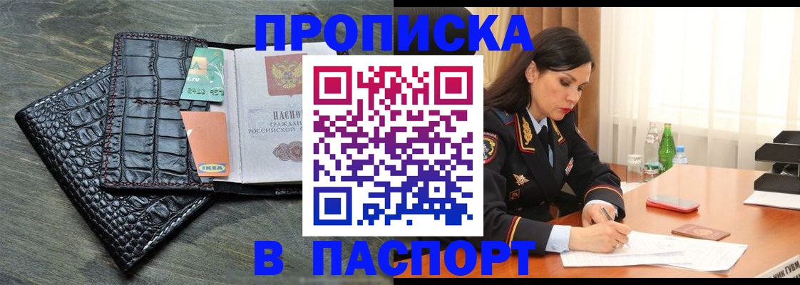 временная регистрация в Архангельской области