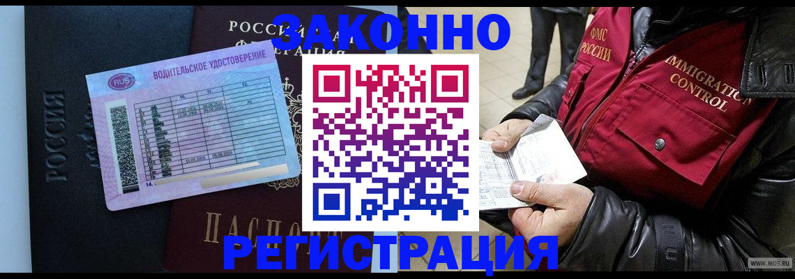 прописка для военкомата в Архангельской области