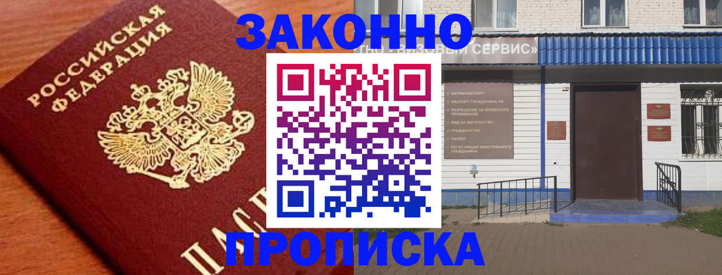 временная регистрация законно в Архангельской области