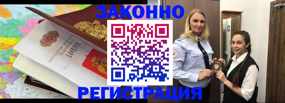 прописка от собственника в Архангельской области