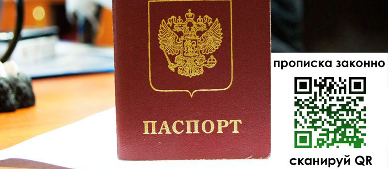 регистрация в Архангельской области